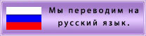 russian